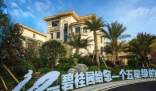碧桂园“卖卖卖”? 碧桂园在经营上面临的巨大压力