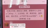 快递里的刮刮乐刮出色情网站二维码 背后隐藏了什么秘密？