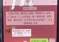快递里的刮刮乐刮出色情网站二维码 背后隐藏了什么秘密？