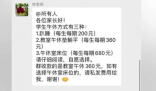 学生趴桌午休也收费 官方:收费合理 主要是考虑到中午老师的看护费用