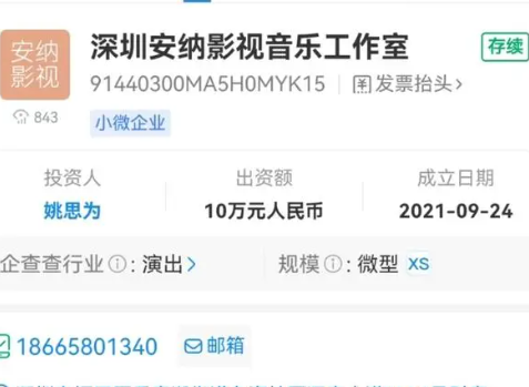 华为向姚安娜工作室转让商标 任总是第一次公权私用