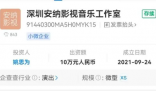 华为向姚安娜工作室转让商标 任总是第一次公权私用