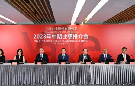 万科董事会主席:房地产跌过头了 公司短期利润有压力经营安全完全没有问题