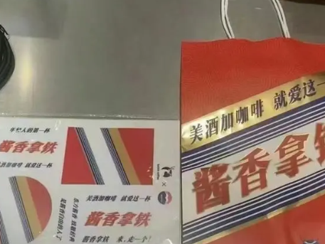 茅台与瑞幸将推联名款咖啡 触达年轻消费者