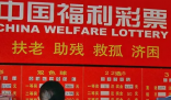小伙中6835万独自领奖没告诉妻子 这到底是怎么回事？