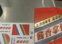 茅台与瑞幸将推联名款咖啡 触达年轻消费者
