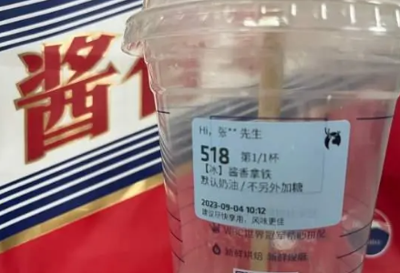 记者实测喝完酱香拿铁吹检测仪 喝了之后能开车吗?