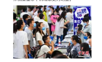 2022届本科生平均月收入5990元 就业难的问题比较突出