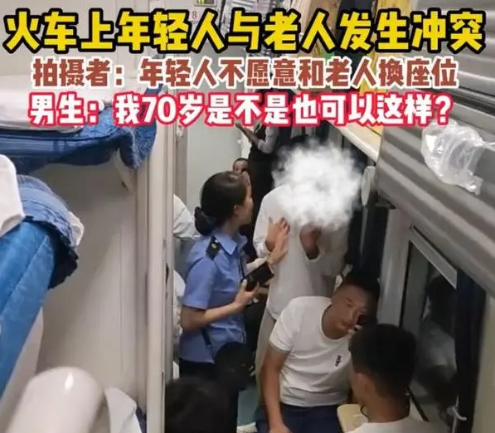 火车上小伙拒绝和大妈换座被骂 骂道：“你妈白养你了!”