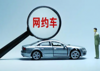 网约车围城:百万司机涌入 激烈的市场竞争