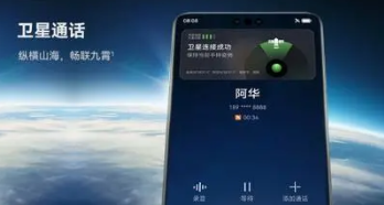高管回应飞机上打华为卫星电话 华为新机销售的火热