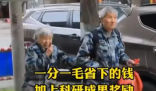 老人穿15元的鞋却给家乡捐1000万 让我们看到了真正的爱国情怀