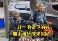 老人穿15元的鞋却给家乡捐1000万 让我们看到了真正的爱国情怀