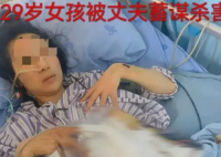 两年被家暴16次女子再发声 这样的家庭环境令人震惊和心痛