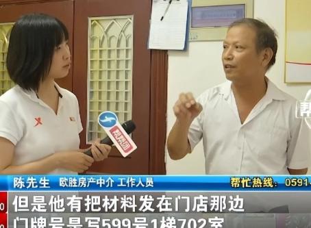 女子花20万装修发现房子不是自己的 疑似门牌号贴错 导致“乌龙”买卖