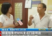 女子花20万装修发现房子不是自己的 疑似门牌号贴错 导致“乌龙”买卖