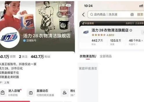 国货品牌称价格算错 将退款230万 做人要坦坦荡荡!