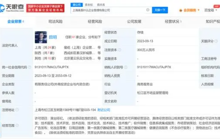 《中国好声音》母公司成立新公司 这到底是怎么回事？