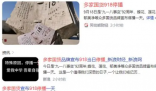 多家国货918停播 引发了大家对支持国内品牌的思考