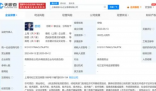 《中国好声音》母公司成立新公司 这到底是怎么回事？