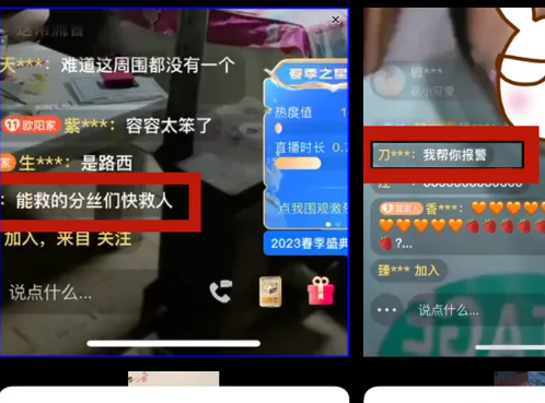 农家抱养女开直播呼救?假的 广大网民是非常善良的