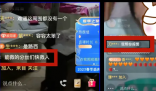 农家抱养女开直播呼救?假的 广大网民是非常善良的