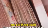 贪官8年内向女儿转移现金近2千万 背后隐藏了什么秘密？