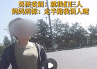 男生被妈妈姐姐忘在高速服务区 引起了大家的关注