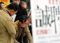 本科生将学历改高中收几十个面试邀请 引发了对教育与就业之间关系的思考