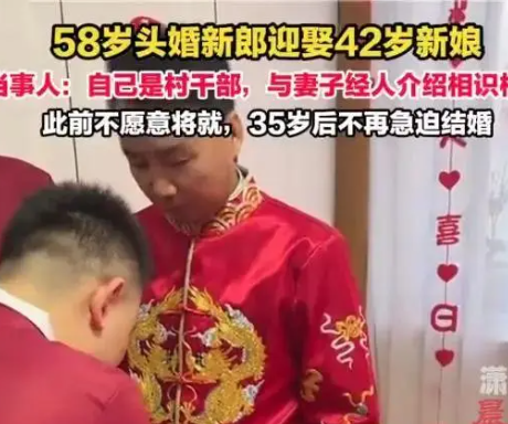 58岁头婚新郎接亲走红:不愿将就 这就是成熟之后的婚姻和婚姻观