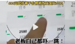 680元民宿被调成2780 老板懵了 扰乱旅游市场价格秩序