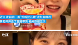 挖呀挖黄老师开启直播带货 带货跟买人数达9189人
