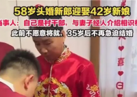 58岁头婚新郎接亲走红:不愿将就 这就是成熟之后的婚姻和婚姻观