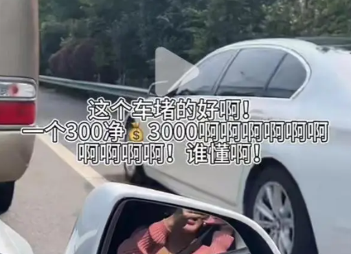 举报高速违章1分钟赚3000元? “随手拍”举报奖励实际上是30元/起
