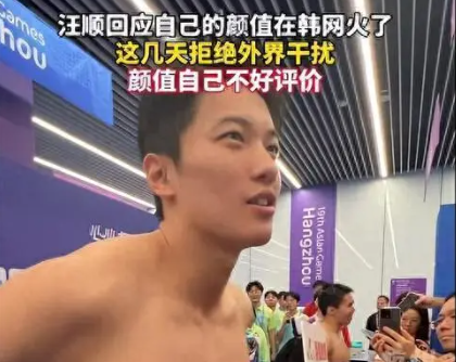 他们是来亚运批发奖牌的吧 网友们对他颜值的讨论不禁捧腹大笑