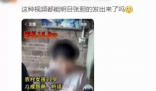 残障女性被挂网上征婚彩礼标价18万 许多人纷纷谴责涉及虐待和不正当征婚的行为