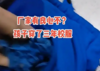 教育局回应校服内掏出大把碎布 希望教育局能够尽快查清事实真相