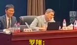 罗翔评“PPT曝光渣男渣女” 凸显了当今社会人际关系的复杂性