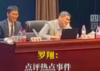 罗翔评“PPT曝光渣男渣女” 凸显了当今社会人际关系的复杂性
