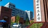 首师大教师被曝与女学生暧昧 学校也呼吁广大师生积极参与师德师风建设