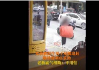 小女孩遭陌生人一路尾随进店求助 社会的治安问题仍然存在