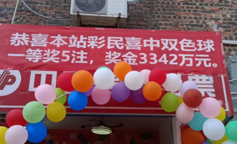 男子中3342万元巨奖15分钟火速领奖 店长：这几天销量增加30%