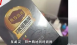 女主播擦边卖咖啡 牵出3亿大案 宣称具有壮阳效果