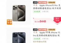 iPhone15全系价格大崩 完全不用抢 双十一大促即将开启