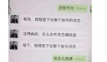男子看黄网一夜转账26次被骗450万 “不甘心”惹的祸