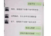 男子看黄网一夜转账26次被骗450万 “不甘心”惹的祸
