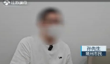 老人术后体内发现5颗牙和牙套 医疗行为有问题？