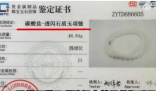 王海打假李佳琦直播间卖和田玉 引发了广泛关注和热议