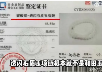 王海打假李佳琦直播间卖和田玉 引发了广泛关注和热议