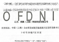李佳琦公司美ONE合同细则曝光 京东采销人员喊话李佳琦“二选一”